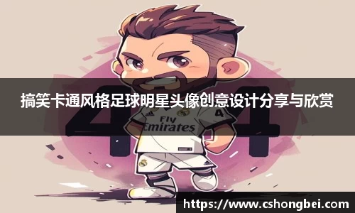 中欧电竞官方网站